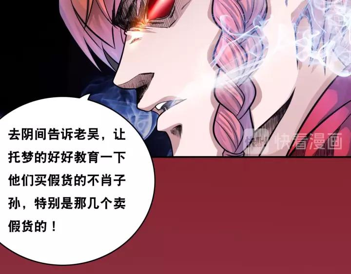 The Prosy of Yama Ch.21 p45