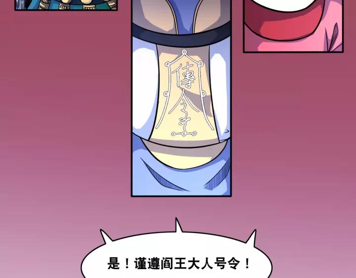 The Prosy of Yama Ch.21 p47