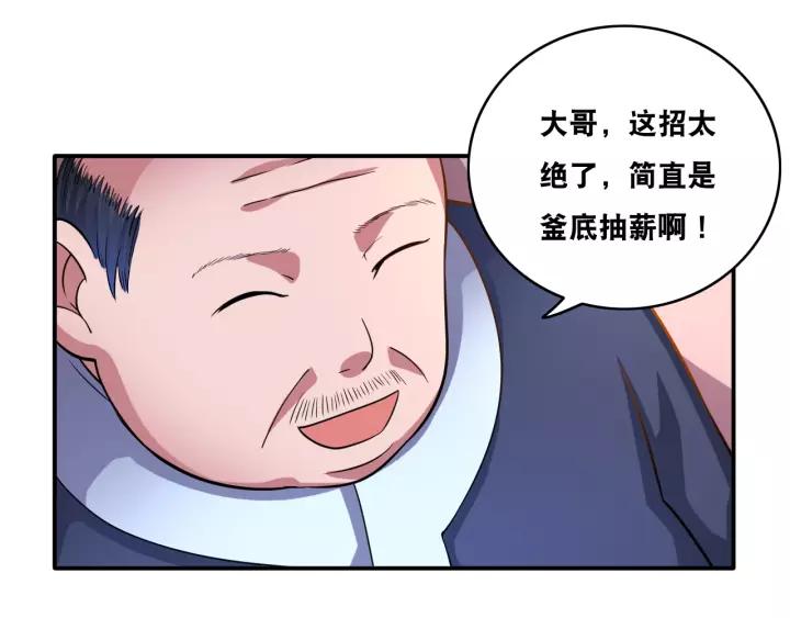 The Prosy of Yama Ch.21 p49
