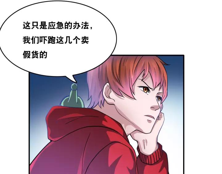 The Prosy of Yama Ch.21 p50