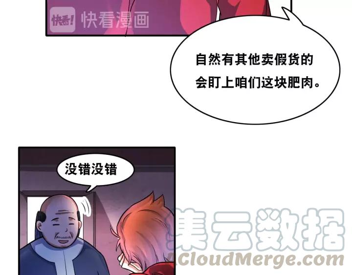 The Prosy of Yama Ch.21 p51