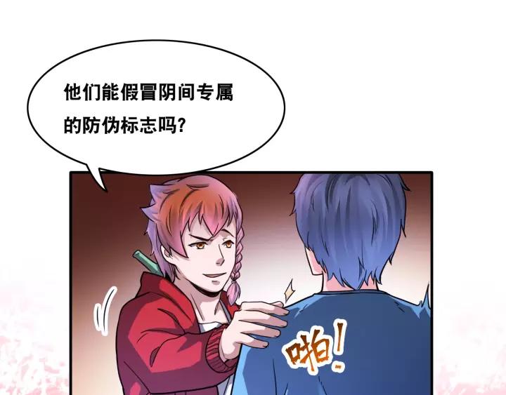 The Prosy of Yama Ch.21 p54