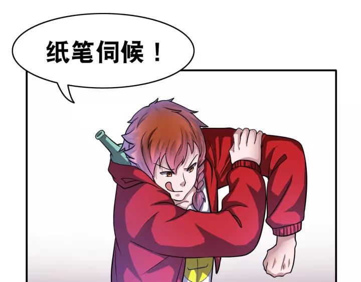 The Prosy of Yama Ch.21 p57