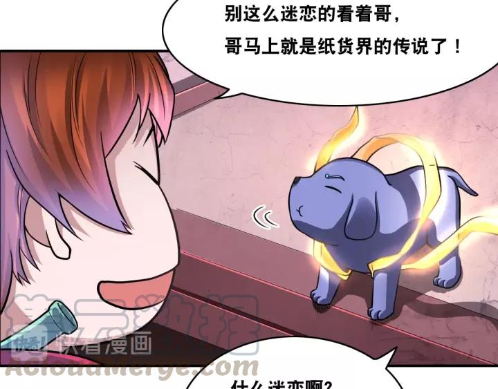 The Prosy of Yama Ch.21 p71