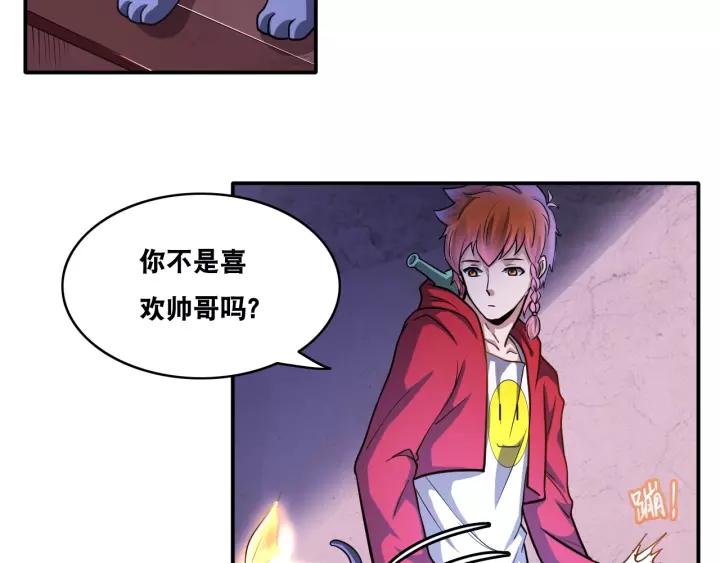 The Prosy of Yama Ch.21 p73