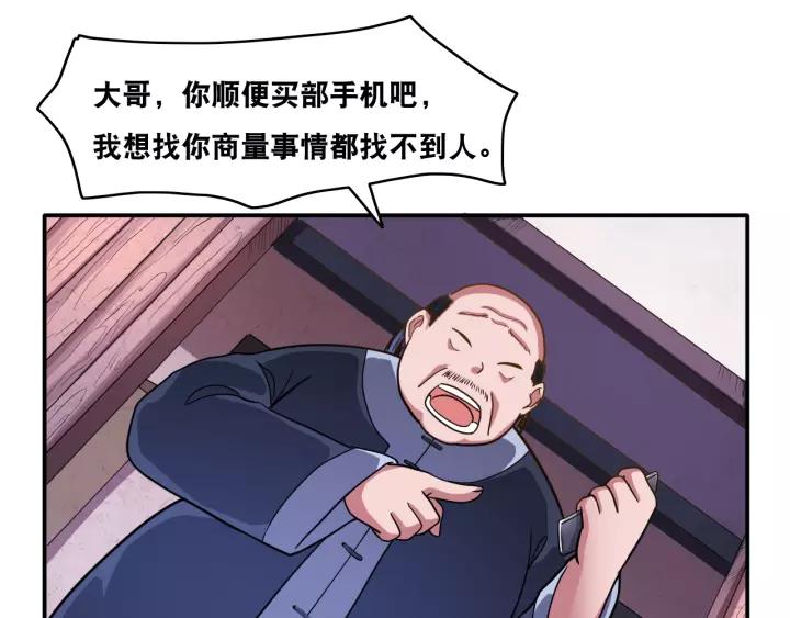 The Prosy of Yama Ch.21 p79