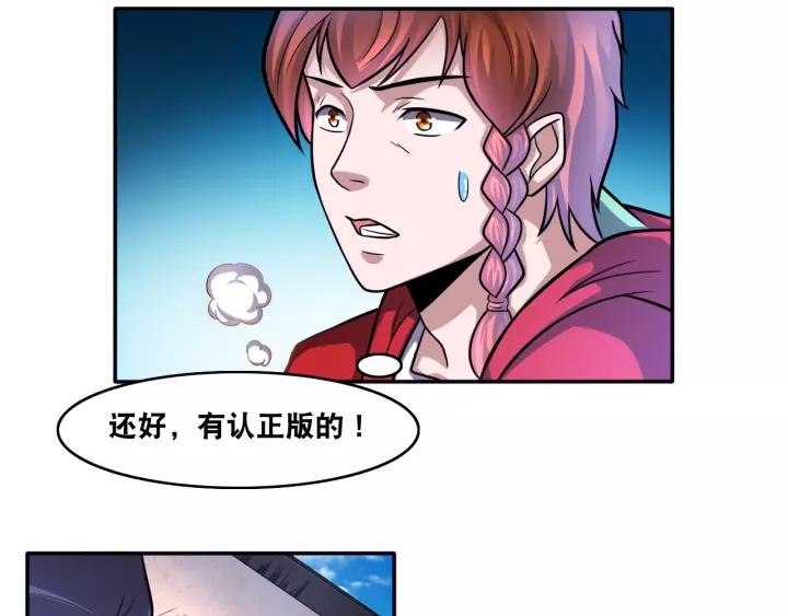 The Prosy of Yama Ch.21 p9