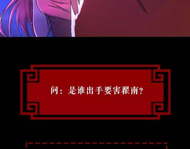 The Prosy of Yama Ch.21 p98