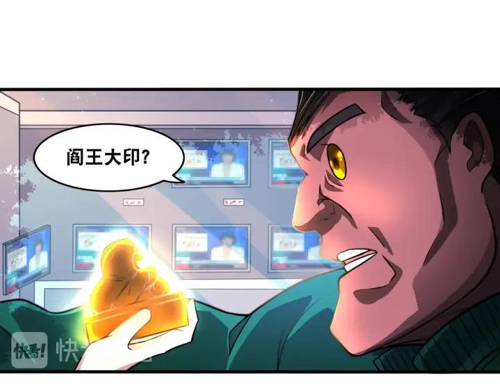 The Prosy of Yama Ch.22 p12
