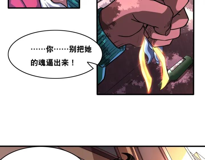 The Prosy of Yama Ch.22 p14