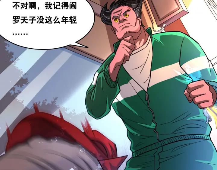 The Prosy of Yama Ch.22 p15