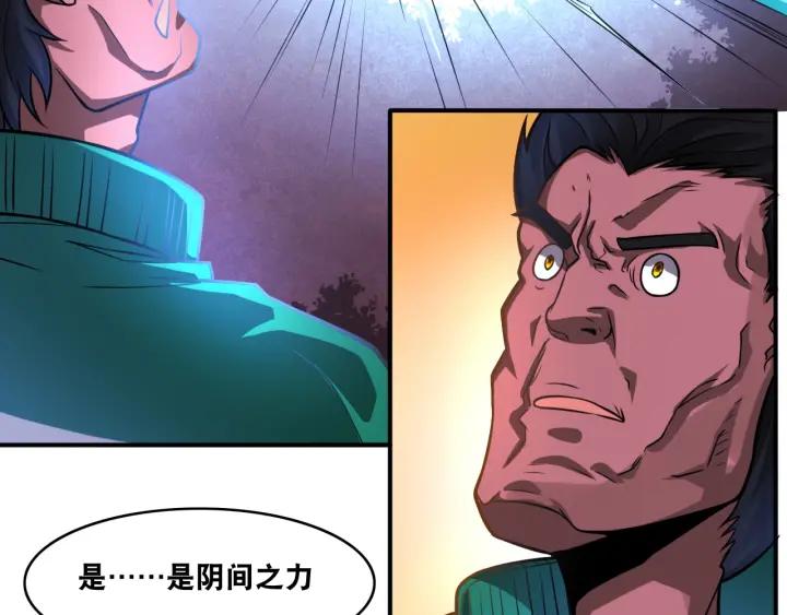 The Prosy of Yama Ch.22 p26