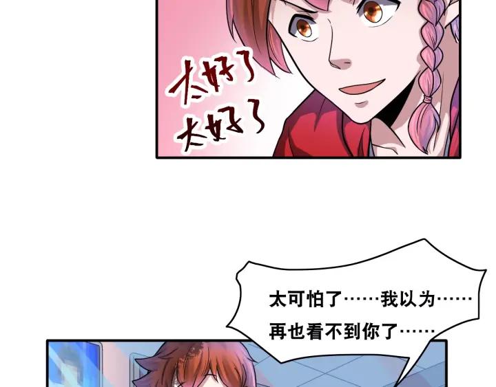 The Prosy of Yama Ch.22 p33
