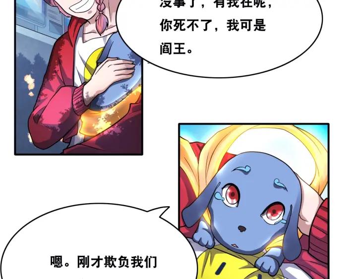 The Prosy of Yama Ch.22 p35
