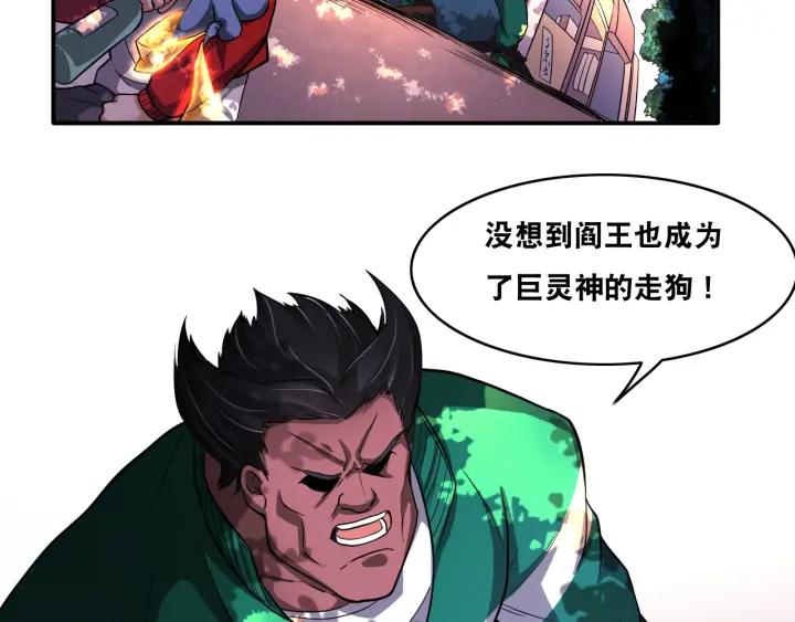 The Prosy of Yama Ch.22 p37
