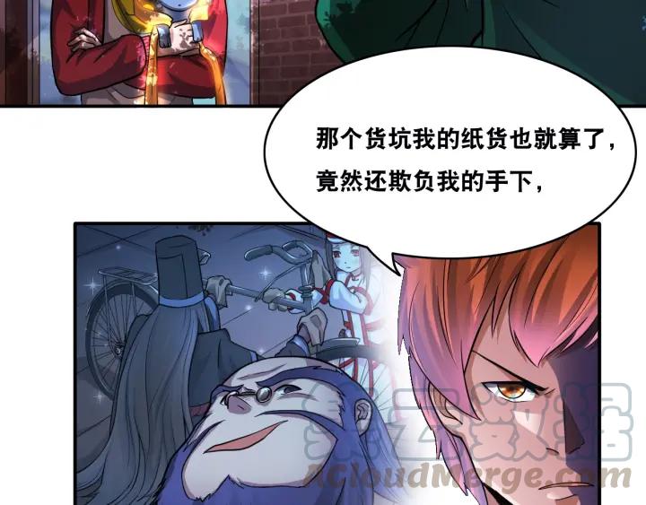 The Prosy of Yama Ch.22 p41
