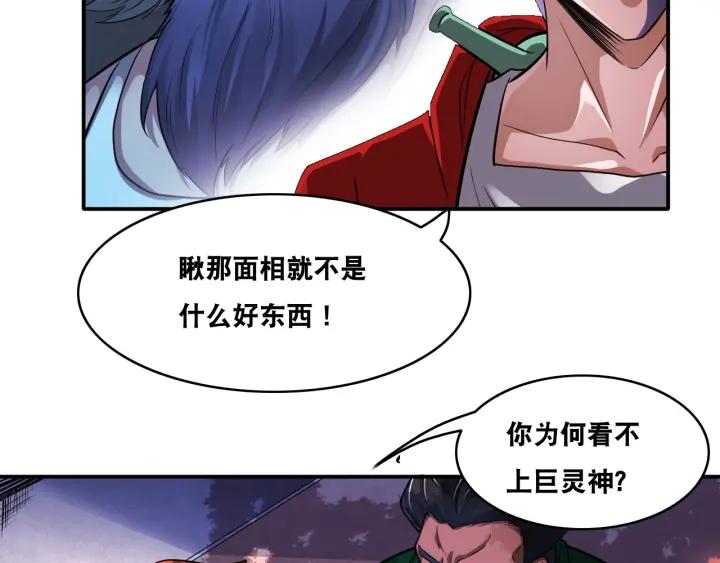 The Prosy of Yama Ch.22 p42
