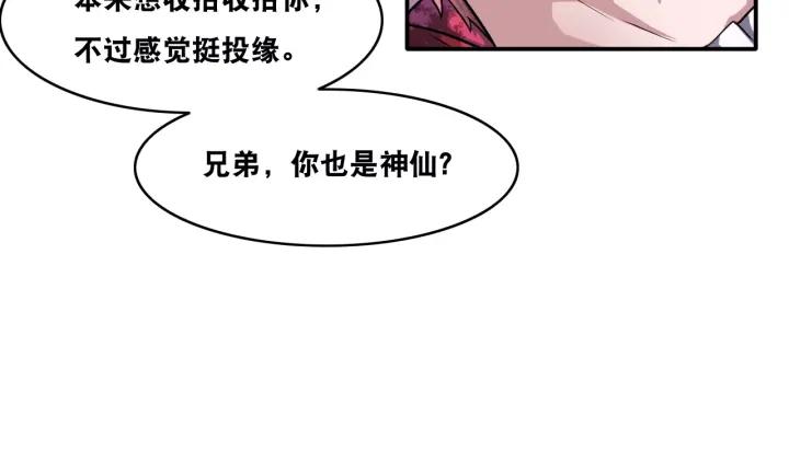 The Prosy of Yama Ch.22 p47