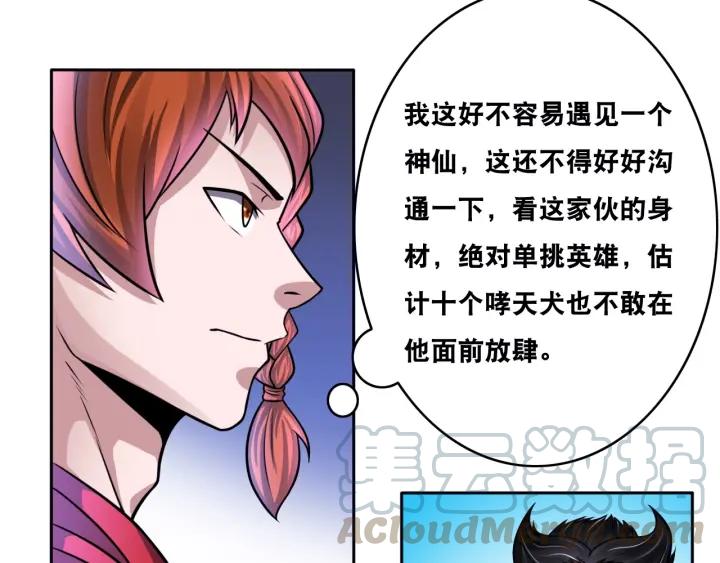 The Prosy of Yama Ch.22 p51