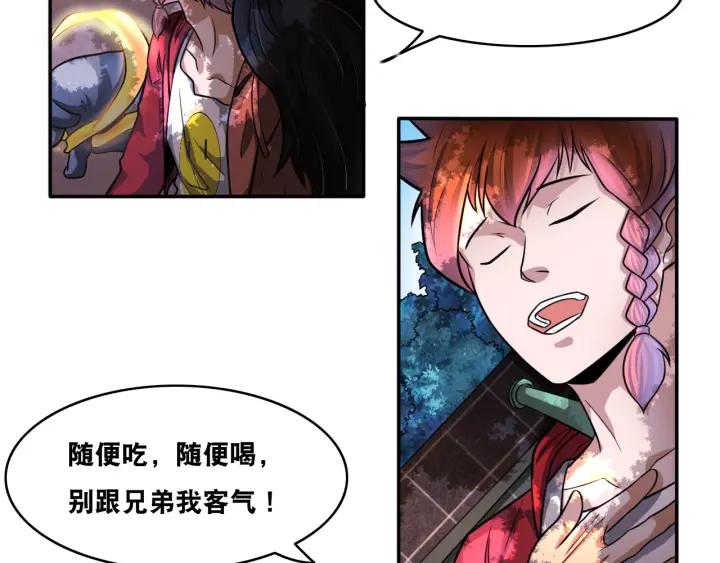The Prosy of Yama Ch.22 p56