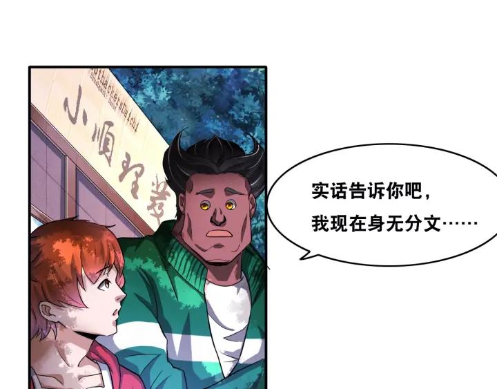 The Prosy of Yama Ch.22 p59