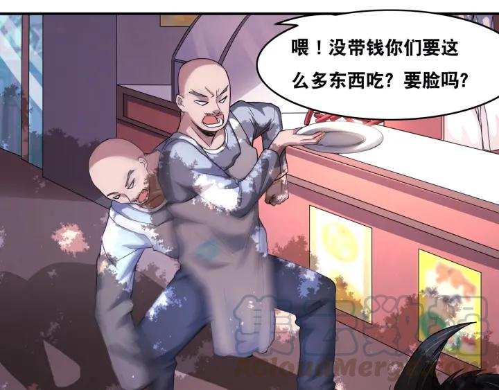 The Prosy of Yama Ch.22 p61