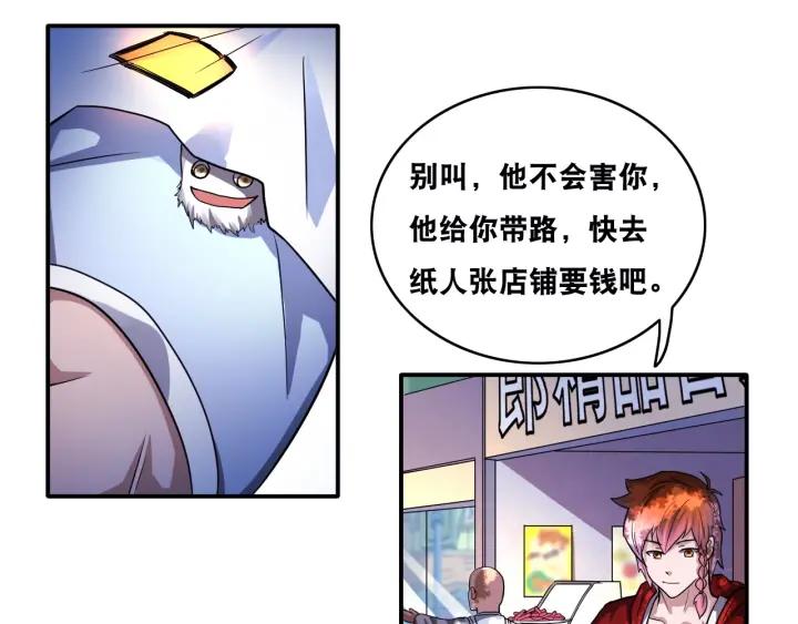 The Prosy of Yama Ch.22 p68