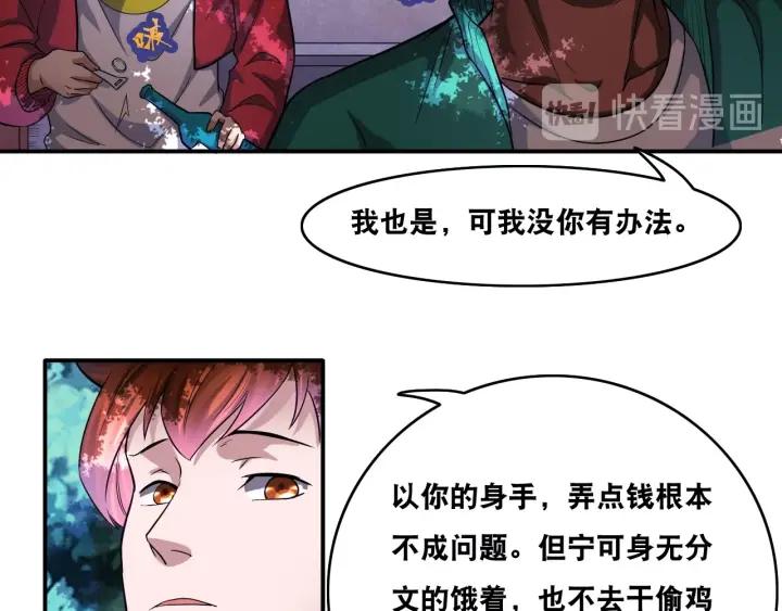 The Prosy of Yama Ch.22 p72