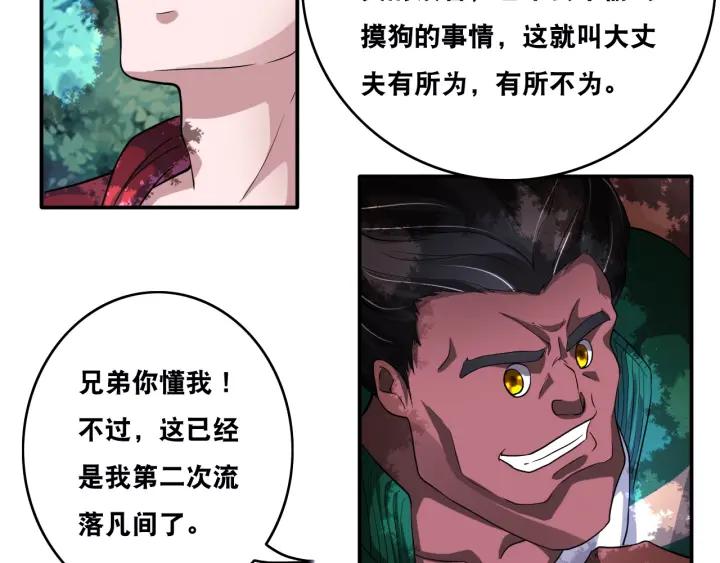 The Prosy of Yama Ch.22 p73