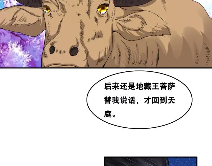 The Prosy of Yama Ch.22 p77