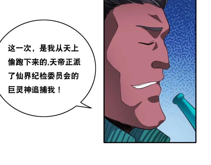 The Prosy of Yama Ch.22 p78