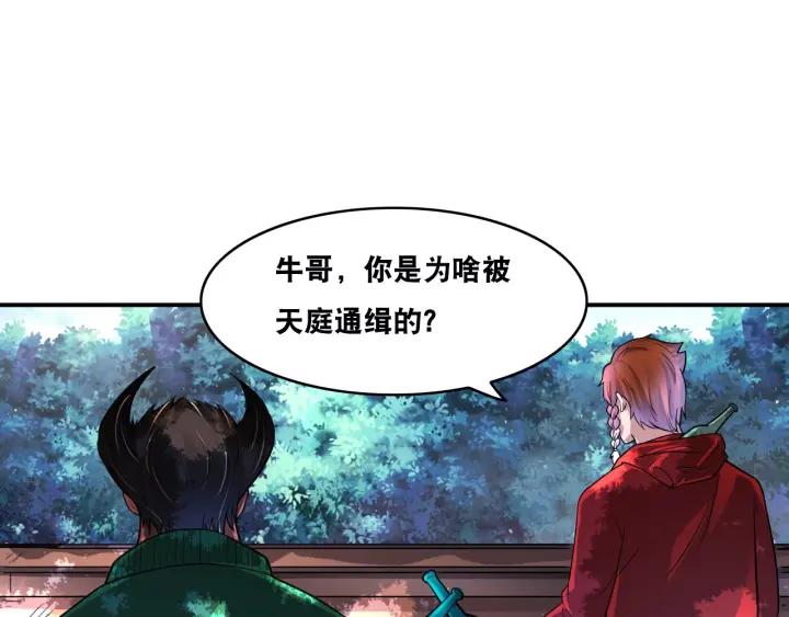 The Prosy of Yama Ch.22 p80