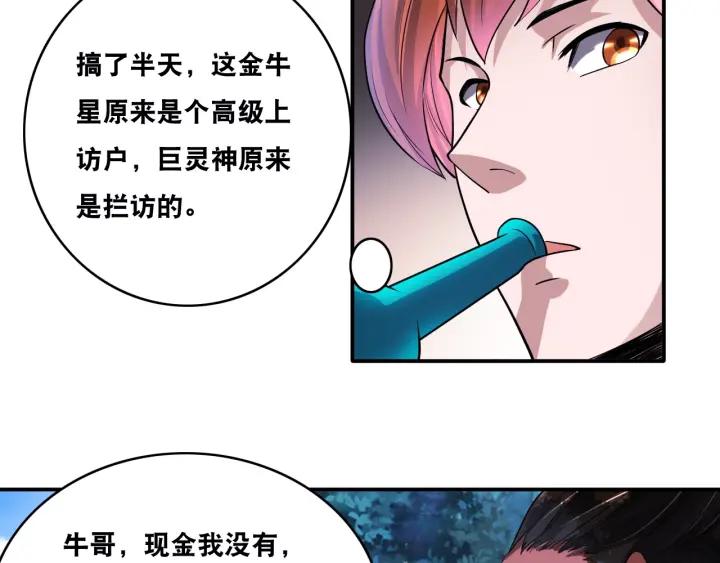 The Prosy of Yama Ch.22 p82