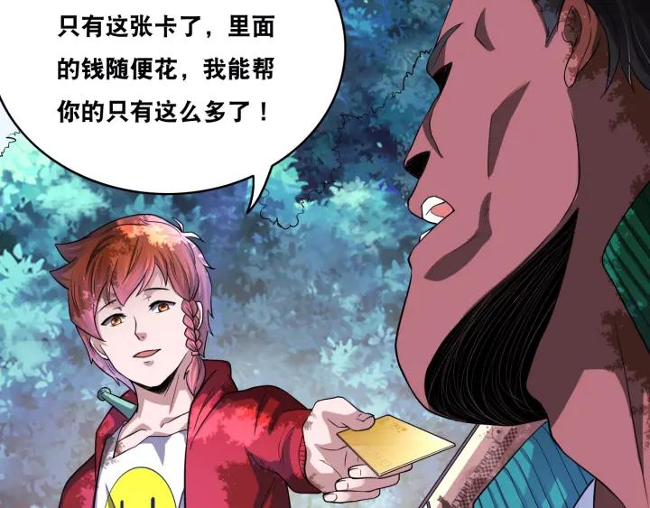 The Prosy of Yama Ch.22 p83