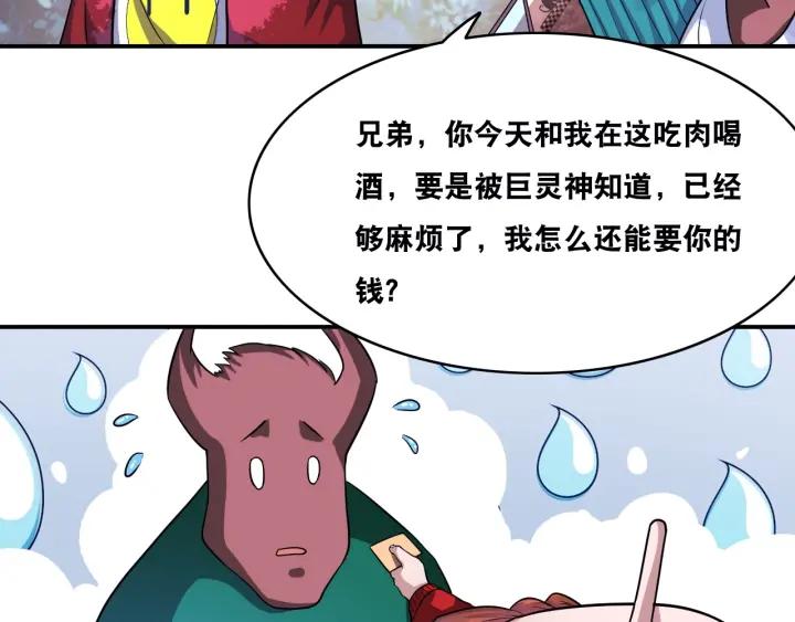 The Prosy of Yama Ch.22 p84