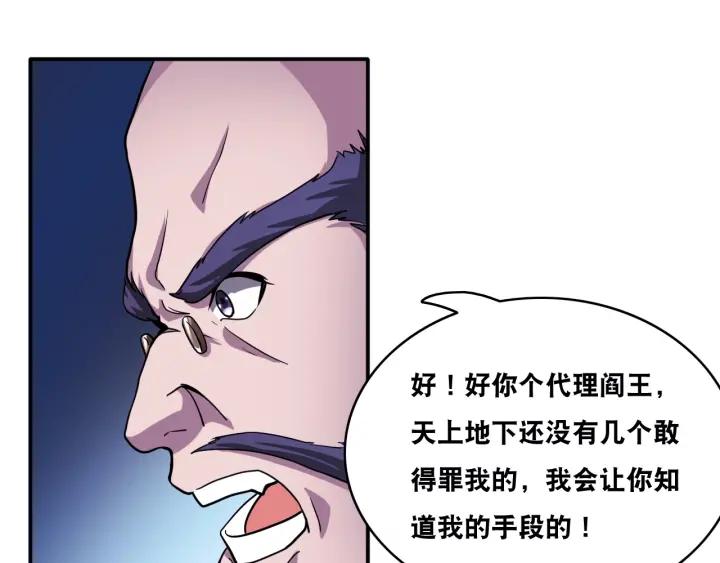 The Prosy of Yama Ch.23 p100