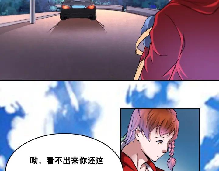 The Prosy of Yama Ch.23 p103