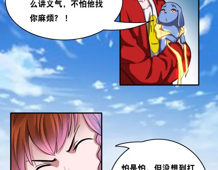 The Prosy of Yama Ch.23 p104