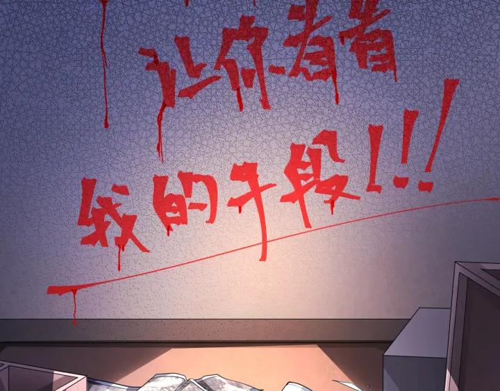 The Prosy of Yama Ch.23 p113