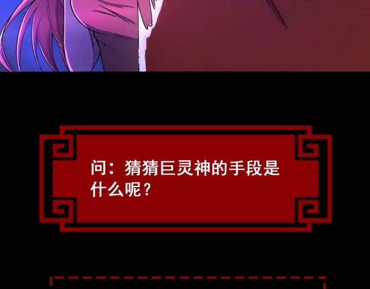 The Prosy of Yama Ch.23 p116