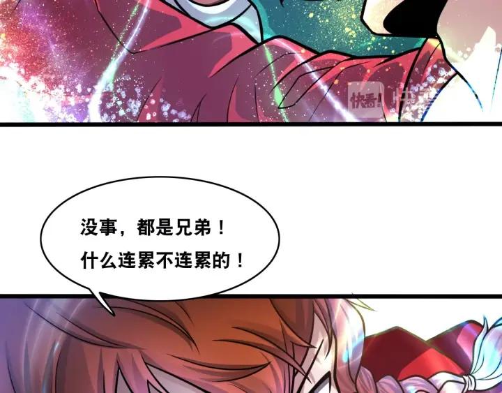 The Prosy of Yama Ch.23 p13