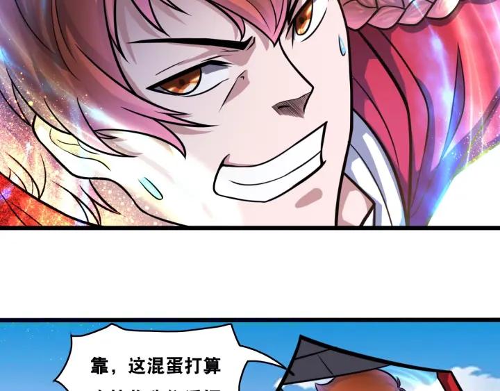 The Prosy of Yama Ch.23 p14