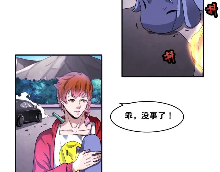 The Prosy of Yama Ch.23 p27