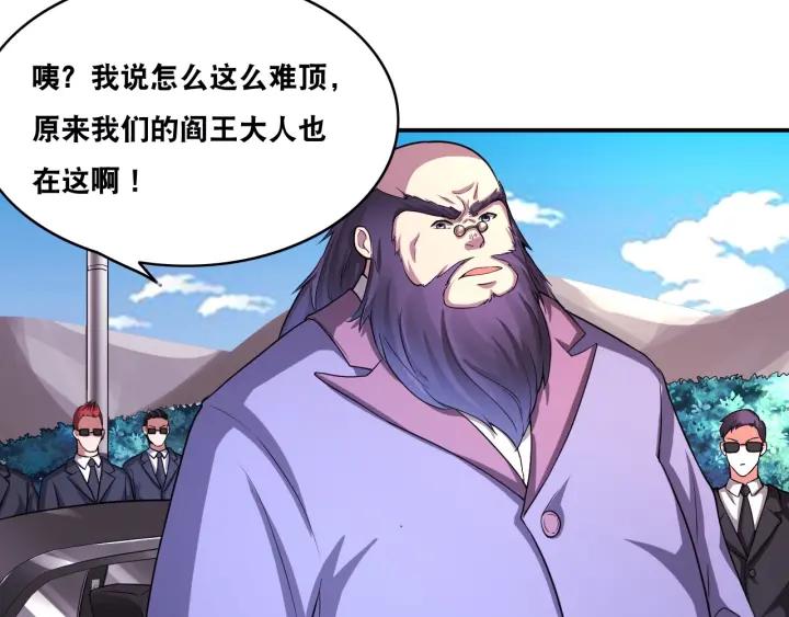 The Prosy of Yama Ch.23 p30