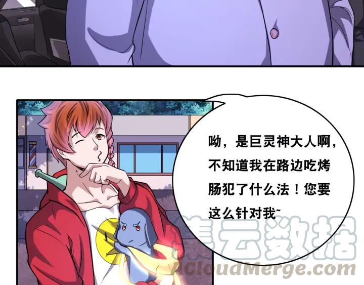 The Prosy of Yama Ch.23 p31
