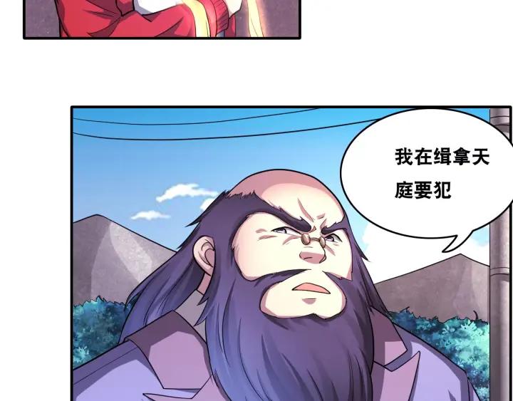 The Prosy of Yama Ch.23 p32