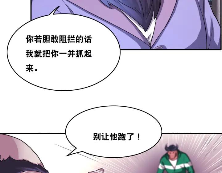 The Prosy of Yama Ch.23 p33