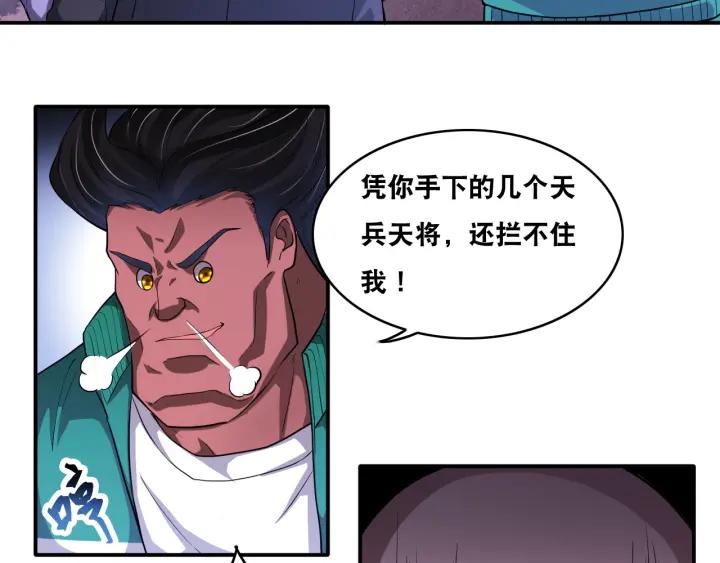 The Prosy of Yama Ch.23 p37