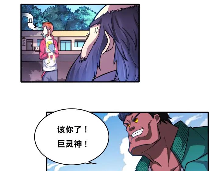 The Prosy of Yama Ch.23 p54