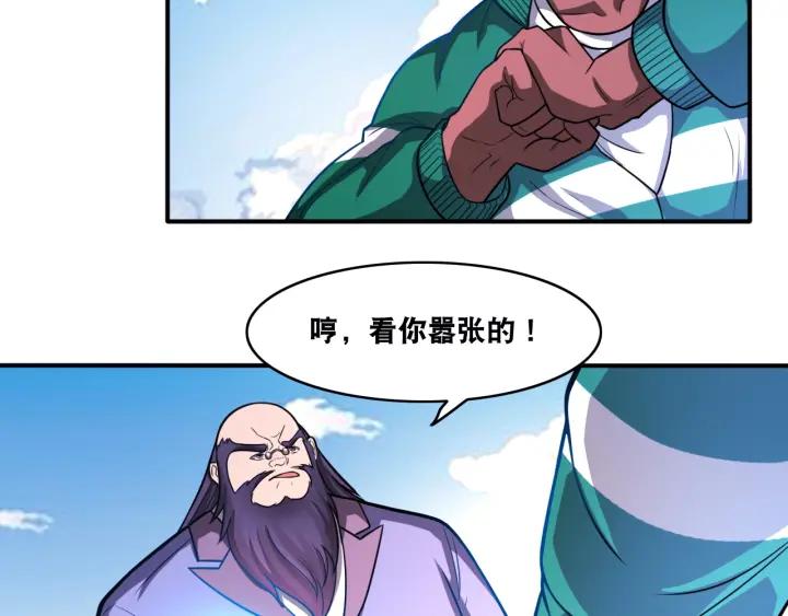 The Prosy of Yama Ch.23 p55